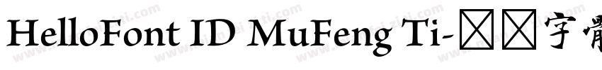 HelloFont ID MuFeng Ti字体转换